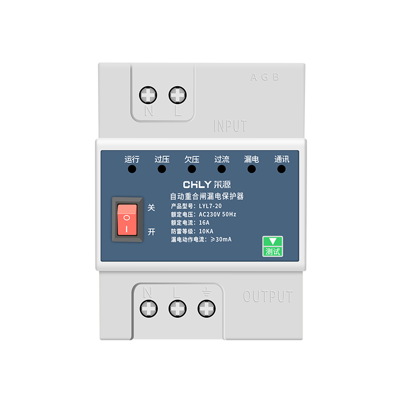 LYL7-20自动重合闸漏电保护器